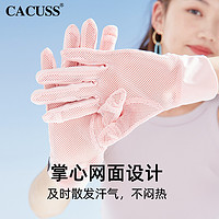 CACUSS 防晒手套女薄款骑行开车防紫外线夏季带手指露指遮阳手套