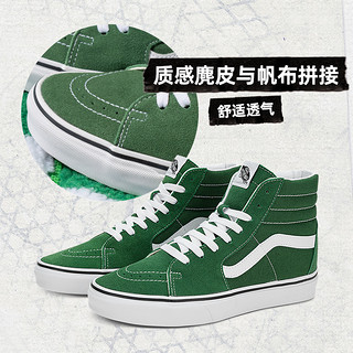 VANS 范斯 SK8-Hi复古绿简约休闲美式复古男鞋女鞋板鞋