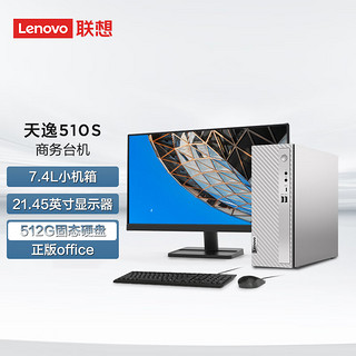 Lenovo 联想 天逸510S 个人商务办公台式机电脑主机(G6900  8G 512G SSD wifi win11 )21.45英寸显示器