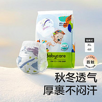 babycare 超薄透气Airpro弱酸日用拉拉裤婴儿尿不湿L码/XL码*4片