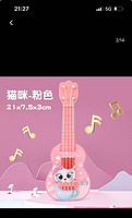 集荣 儿童可弹奏心型尤克里里初学国潮风儿童玩具吉他启蒙早教音乐礼品
