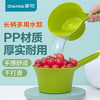 CHAHUA 茶花 水瓢塑料加厚长柄带嘴水勺厨房用品大水舀子浴室水勺1个装