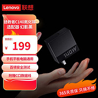 Lenovo 联想 拯救者电源 氮化镓 笔记本电源适配器 多设备兼容电脑充电器 拯救者C140适配器黑色2023