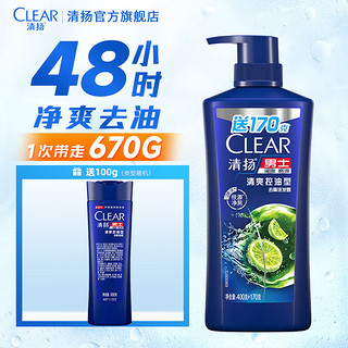 CLEAR 清扬 洗发水 去屑控油570g+100g