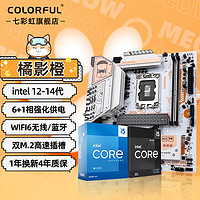 COLORFUL 七彩虹 英特尔（Intel）七彩虹Z790主板搭12/13代 i5 板u套装 B760M-A MEOW WIFI D5橘影橙 13代丨