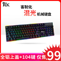 ROYAL KLUDGE RK951 机械键盘有线游戏办公混彩背光动态灯效全铝上盖透光键帽全键无冲可折叠脚垫 黑色(红轴)混光 有线版