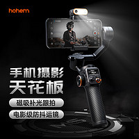 hohem 浩瀚卓越 浩瀚（hohem）M6 kit云台稳定器手机稳定器手定器AII跟拍】