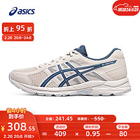 ASICS 亚瑟士 男鞋缓震跑鞋网面运动鞋透气跑步鞋 GEL-CONTEND 4 米白色/蓝色 41.5