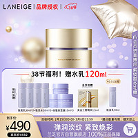 LANEIGE 兰芝 致美紧颜焕采三重凝萃精华保湿面霜50ml淡纹紧致护肤品生日礼物