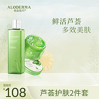 Aloe Derma 瑷露德玛 芦荟胶膏舒缓修护祛痘淡化痘印晒后呵护护肤芦荟凝胶