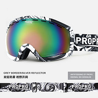 PROPRO 滑雪镜双层防雾可卡近视镜男女户外登山防风滑雪眼镜护目镜