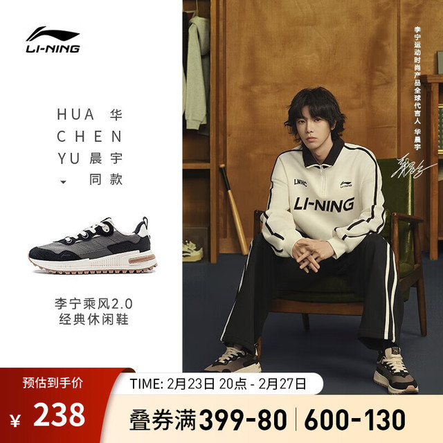 LI-NING 李宁 乘风2.0丨华晨宇同款休闲鞋男款新款低帮透气经典复古拼接运动鞋 青灰色/黑色(307男款)-6 41