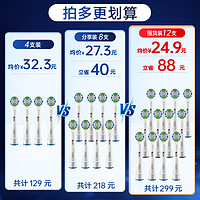 Oral-B 欧乐-B EB18 电动牙刷刷头*3