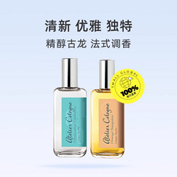 atelier cologne 欧珑 赤霞橘光木质香水香氛 30ml