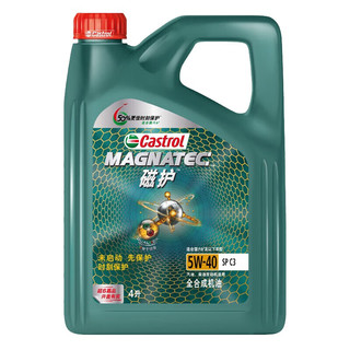嘉实多 Castrol磁护 全合成机油 汽机油 发动机润滑油 磁护5W40 SP C3 4L