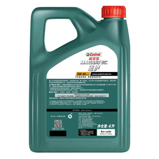 嘉实多 Castrol磁护 全合成机油 汽机油 发动机润滑油 磁护5W40 SP C3 4L
