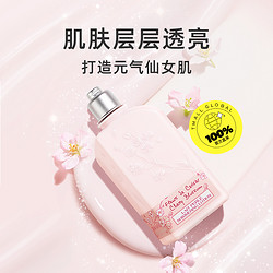 L'OCCITANE 欧舒丹 樱花身体乳 250ml