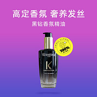 KÉRASTASE 卡诗 黑钻钥源精油 100ml