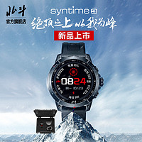 北斗 手表syntime3第三代太阳能充电智能跑步运动手表男士