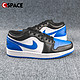 AIR JORDAN Cspace P26Air Jordan 1 Low AJ1黑蓝白低帮复古篮球鞋553558-140