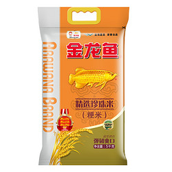 金龙鱼 精选珍珠米5kg