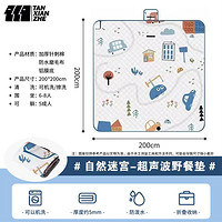 探险者野餐垫防潮垫加厚户外防水便携春游垫子郊游露营帐篷地垫