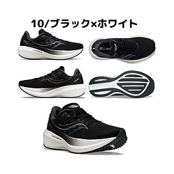 saucony 索康尼 日本直邮Saucony索康尼 TRIUMPH 20 凯旋20男士跑步鞋运动跑步健S