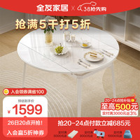 QuanU 全友 家居 现代简约可伸缩折叠圆餐桌钢化玻璃台面餐厅吃饭桌子DW1210 功能单餐桌