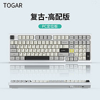 TOGAR T9无线三模蓝牙98配列GASKET热插拔TTC快银金粉RGB机械键盘 复古-PC定位板 TOGAR冰雪轴（线性轴40g）