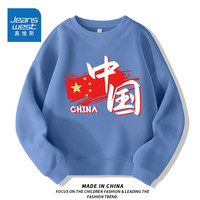 真维斯儿童卫衣春秋款男童薄款国潮风上衣中大童圆领套头衫百搭 【薄款圆领】蓝(红旗) 160