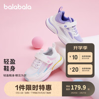 巴拉巴拉童鞋儿童运动鞋女童2024春秋透气女童轻便跑步鞋中大童潮 花白色调00301 36码