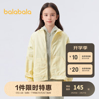 巴拉巴拉童装男童外套2024春大童女童时尚连帽潮 淡黄 160cm