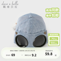戴维贝拉(DAVE&BELLA)儿童帽子男童棒球帽休闲女童遮阳帽宝宝墨镜帽2024夏季童帽 牛仔蓝 48 ( 帽围约46-48cm)