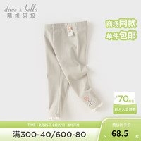 戴维贝拉(DAVE&BELLA)儿童休闲裤洋气宝宝裤力女童打底裤幼儿长裤2024春季童裤 浅灰色 73cm(身高66-73cm)