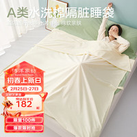 博洋(BEYOND)博洋 A类水洗棉睡袋酒店隔脏床单纯棉旅行便捷睡袋出差单人双人 水洗棉睡袋—乐乐懒宝绿(A类) 180*210cm