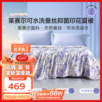富安娜 FUANNA 夏被100%天然蚕丝被子莱赛尔天丝舒爽透气单人双人空调被 清悦(100%蚕丝填充+50s天丝面料) 230*229cm