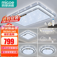 micoe/四季沐歌 遥控 吸顶灯套装  20-30㎡（含） 三色可调
