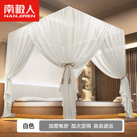南极人公主风落地蚊帐架1.8x2米家用卧室三开门床幔1.5加粗支架防蚊帐纱 落地-白【全包围防蚊】 适用1.2m床-宽120*长200*高200