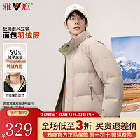 雅鹿羽绒服男短款立领面包服2023冬季新款时尚拼色加厚保暖防寒服男