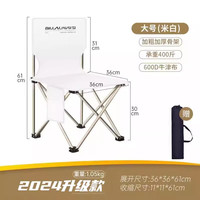 BILLALWAYS 比尔·傲威 比尔傲威折叠椅凳子不锈钢马扎户外钓鱼椅子便携排队小板凳火车凳小凳子 大号(米白)+袋