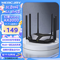 MERCURY 水星网络 幻影AX3000 WiFi6双千兆无线路由器 5G双频 高速wifi穿墙游戏路由 全屋覆盖信号增强X306G