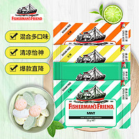 FISHERMAN'S FRIEND 英国进口 渔夫之宝  柠檬味特强薄荷味柑橘西柚味无糖薄荷味4口味装 25g*4袋（自封袋装）