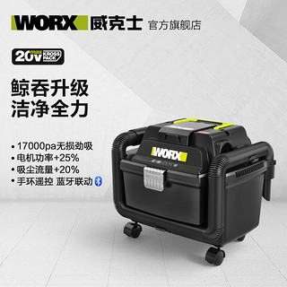 威克士20V锂电无刷工业吸尘器WU037.9(裸机)无线大功率大吸力吹吸两用