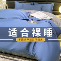 雅鹿·自由自在床上四件套床单被套罩床笠款单人双宿舍纯色亲肤裸睡床上用品 雾霾蓝+灰【亲肤面料 舒适裸睡】 1.5/1.8m床单四件套-被套200x230