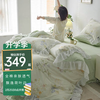多喜爱法式轻奢四件套全棉床上三件套纯棉花卉套件 普罗旺斯的春天(雪纺荷叶边) 1.