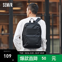 森马（Semir）双肩包男2024大容量电脑包简约通勤书包校园背包 黑色90001 均码