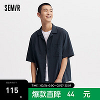 森马（Semir）短袖衬衫男2024夏季宽松肌理感上衣简约纯色男装古巴领潮 暮蓝81003 160/80A/XS