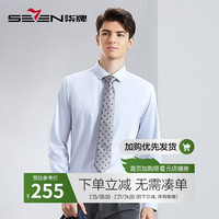 柒牌长袖衬衫男24春季商务百搭易去污翻领衬衣【含竹纤维】126JA70810 天蓝 38 170/84A