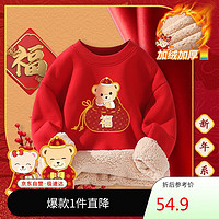 Classic Teddy精典泰迪童装男童加绒卫衣儿童加厚保暖上衣红品拜年服 福字 110 