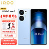 vivo iQOO Neo9 16GB+512GB 航海蓝 第二代骁龙8芯 自研电竞芯片Q1 IMX920 索尼大底主摄 5G手机